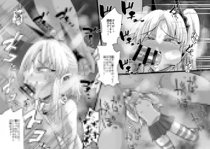 Aonatsusu SEX shite na sa sōna hito ho to eku i SEX shite rusetsu - Page 384