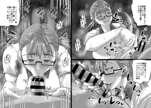 Aonatsusu SEX shite na sa sōna hito ho to eku i SEX shite rusetsu - Page 397