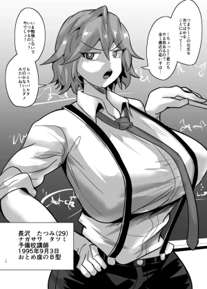 Aonatsusu SEX shite na sa sōna hito ho to eku i SEX shite rusetsu - Page 400