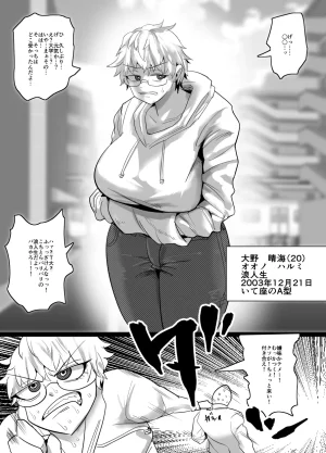 Aonatsusu SEX shite na sa sōna hito ho to eku i SEX shite rusetsu - Page 410