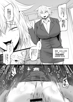 Aonatsusu SEX shite na sa sōna hito ho to eku i SEX shite rusetsu - Page 415