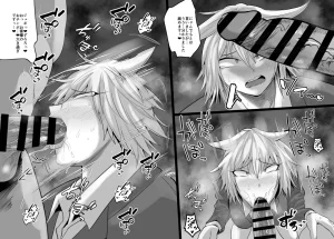 Aonatsusu SEX shite na sa sōna hito ho to eku i SEX shite rusetsu - Page 417