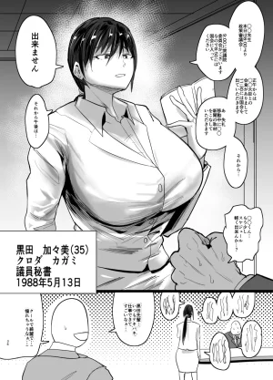 Aonatsusu SEX shite na sa sōna hito ho to eku i SEX shite rusetsu - Page 420