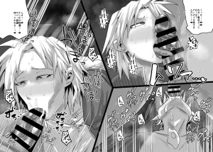 Aonatsusu SEX shite na sa sōna hito ho to eku i SEX shite rusetsu - Page 427