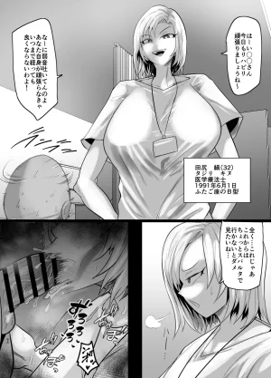 Aonatsusu SEX shite na sa sōna hito ho to eku i SEX shite rusetsu - Page 451