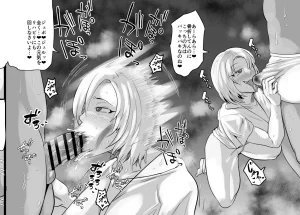 Aonatsusu SEX shite na sa sōna hito ho to eku i SEX shite rusetsu - Page 453