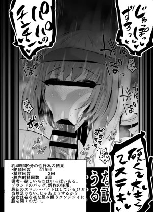 Aonatsusu SEX shite na sa sōna hito ho to eku i SEX shite rusetsu - Page 467