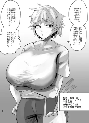 Aonatsusu SEX shite na sa sōna hito ho to eku i SEX shite rusetsu - Page 471