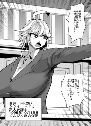 Aonatsusu SEX shite na sa sōna hito ho to eku i SEX shite rusetsu - Page 477