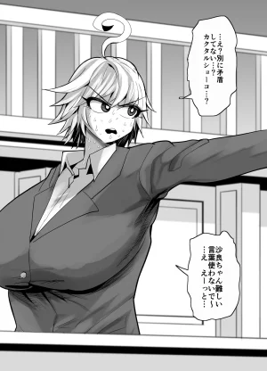 Aonatsusu SEX shite na sa sōna hito ho to eku i SEX shite rusetsu - Page 478