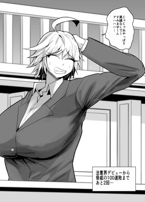 Aonatsusu SEX shite na sa sōna hito ho to eku i SEX shite rusetsu - Page 479