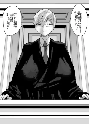 Aonatsusu SEX shite na sa sōna hito ho to eku i SEX shite rusetsu - Page 493