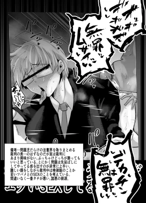 Aonatsusu SEX shite na sa sōna hito ho to eku i SEX shite rusetsu - Page 494