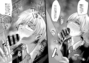 Aonatsusu SEX shite na sa sōna hito ho to eku i SEX shite rusetsu - Page 495