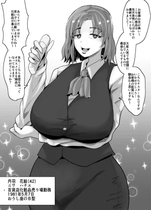 Aonatsusu SEX shite na sa sōna hito ho to eku i SEX shite rusetsu - Page 506