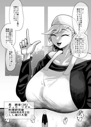 Aonatsusu SEX shite na sa sōna hito ho to eku i SEX shite rusetsu - Page 530