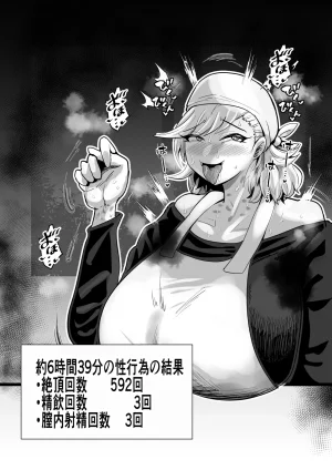 Aonatsusu SEX shite na sa sōna hito ho to eku i SEX shite rusetsu - Page 535