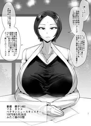 Aonatsusu SEX shite na sa sōna hito ho to eku i SEX shite rusetsu - Page 536