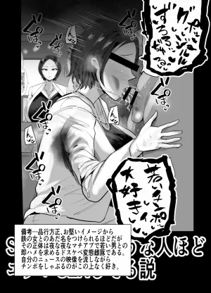Aonatsusu SEX shite na sa sōna hito ho to eku i SEX shite rusetsu - Page 537