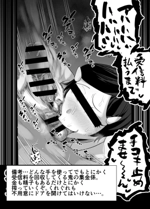 Aonatsusu SEX shite na sa sōna hito ho to eku i SEX shite rusetsu - Page 549