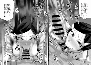 Aonatsusu SEX shite na sa sōna hito ho to eku i SEX shite rusetsu - Page 550