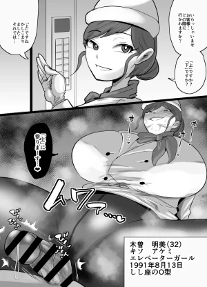 Aonatsusu SEX shite na sa sōna hito ho to eku i SEX shite rusetsu - Page 554