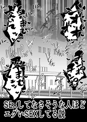 Aonatsusu SEX shite na sa sōna hito ho to eku i SEX shite rusetsu - Page 56