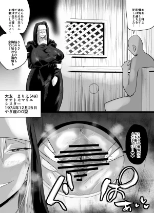 Aonatsusu SEX shite na sa sōna hito ho to eku i SEX shite rusetsu - Page 572