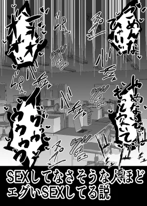 Aonatsusu SEX shite na sa sōna hito ho to eku i SEX shite rusetsu - Page 62