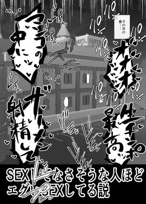 Aonatsusu SEX shite na sa sōna hito ho to eku i SEX shite rusetsu - Page 68