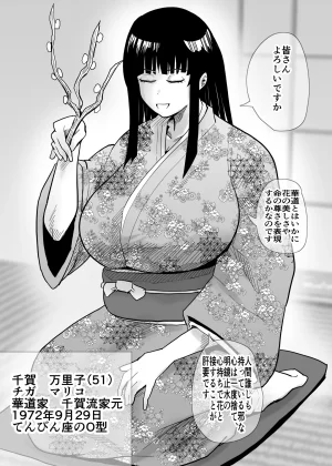 Aonatsusu SEX shite na sa sōna hito ho to eku i SEX shite rusetsu - Page 73