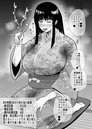 Aonatsusu SEX shite na sa sōna hito ho to eku i SEX shite rusetsu - Page 78
