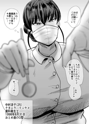 Aonatsusu SEX shite na sa sōna hito ho to eku i SEX shite rusetsu - Page 79