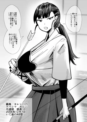 Aonatsusu SEX shite na sa sōna hito ho to eku i SEX shite rusetsu - Page 91