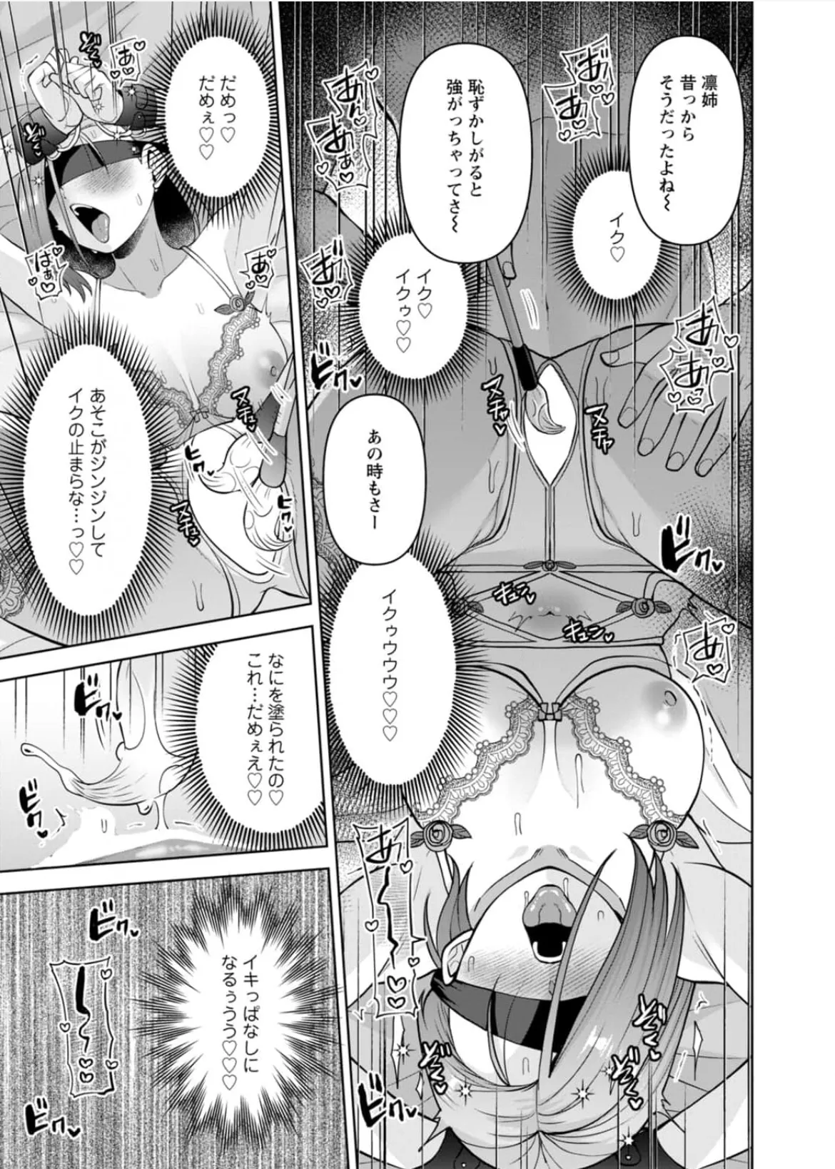 Aono Akira Osananajimi Ni Fukushuu MassageYogarimakutte Ore O Motomero5663 - Image 104