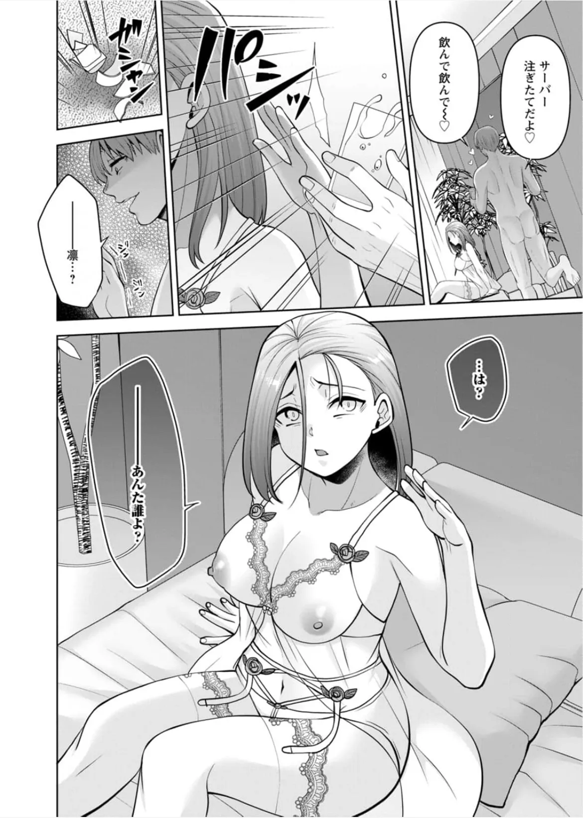 Aono Akira Osananajimi Ni Fukushuu MassageYogarimakutte Ore O Motomero5663 - Image 113