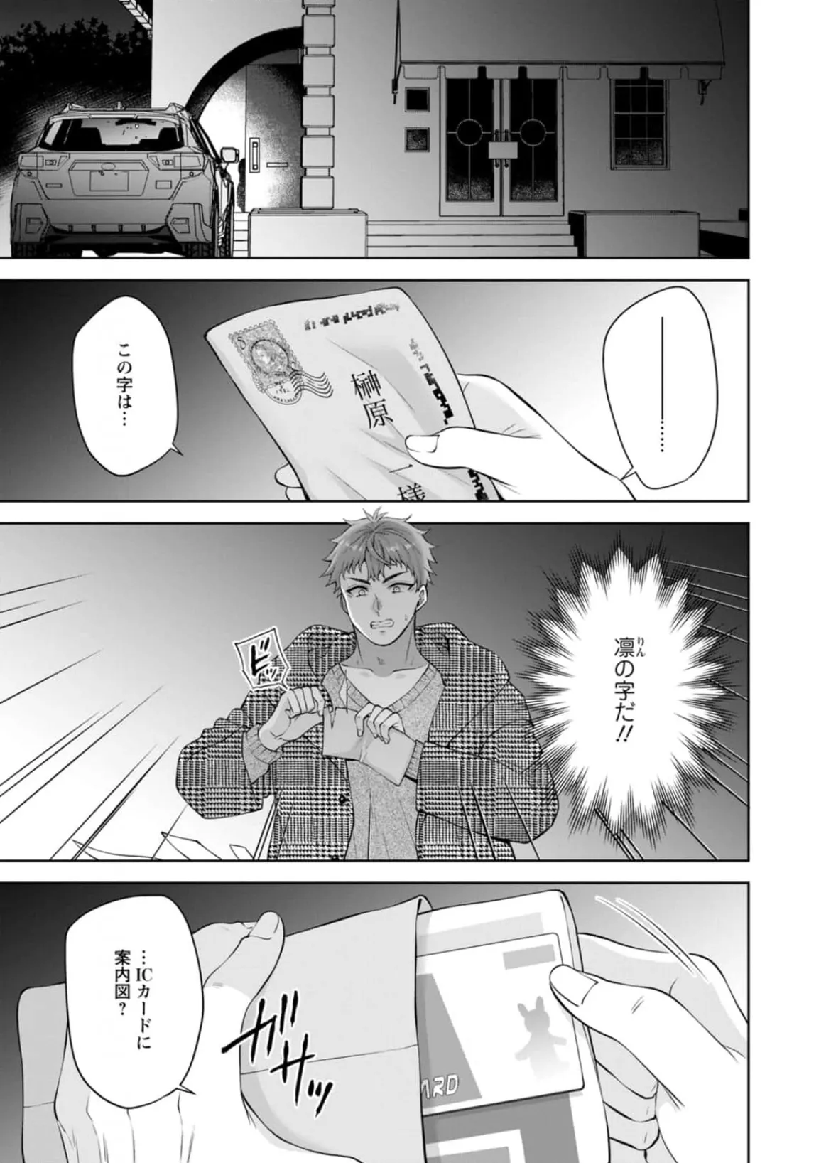 Aono Akira Osananajimi Ni Fukushuu MassageYogarimakutte Ore O Motomero5663 - Image 118