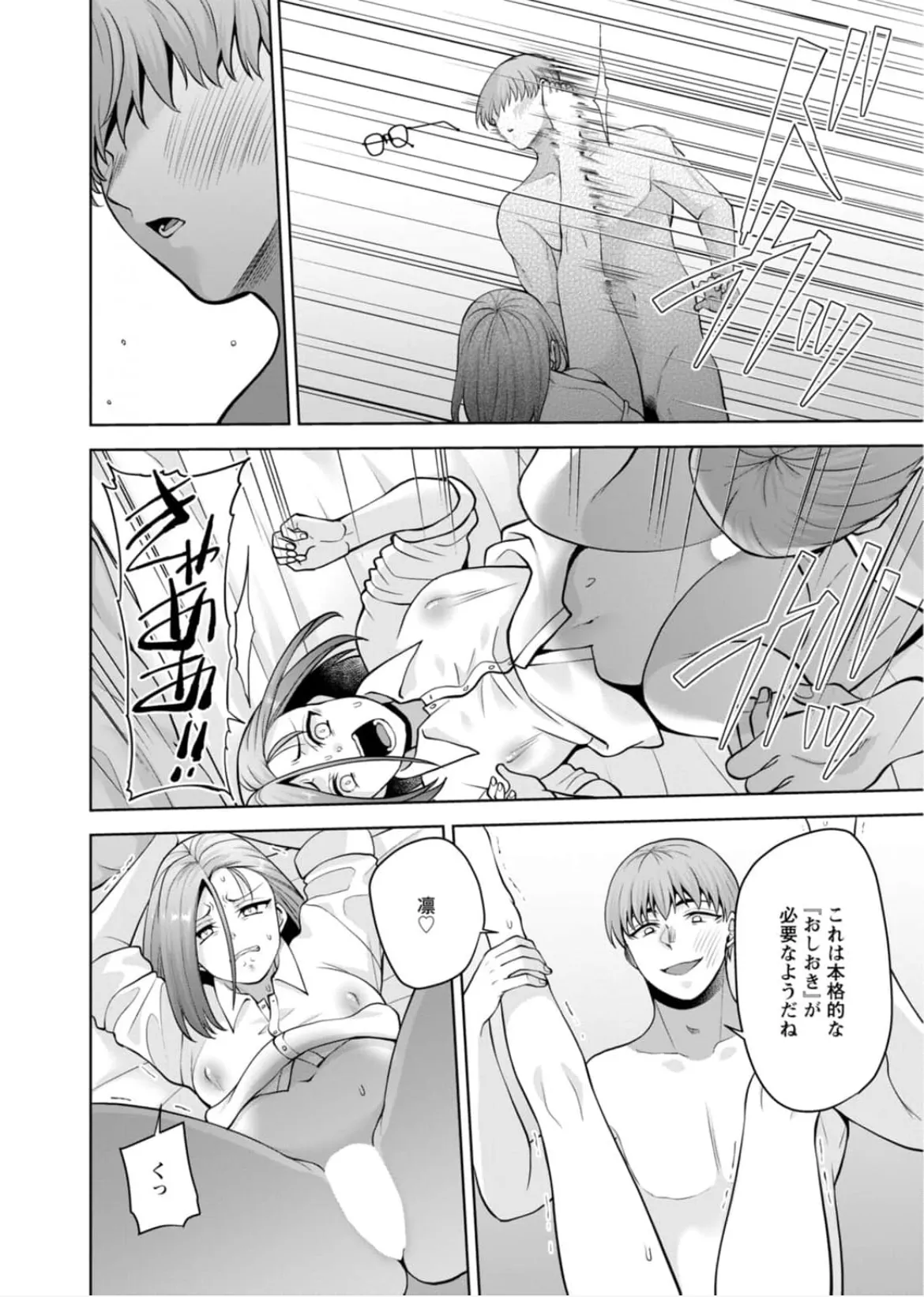 Aono Akira Osananajimi Ni Fukushuu MassageYogarimakutte Ore O Motomero5663 - Image 129