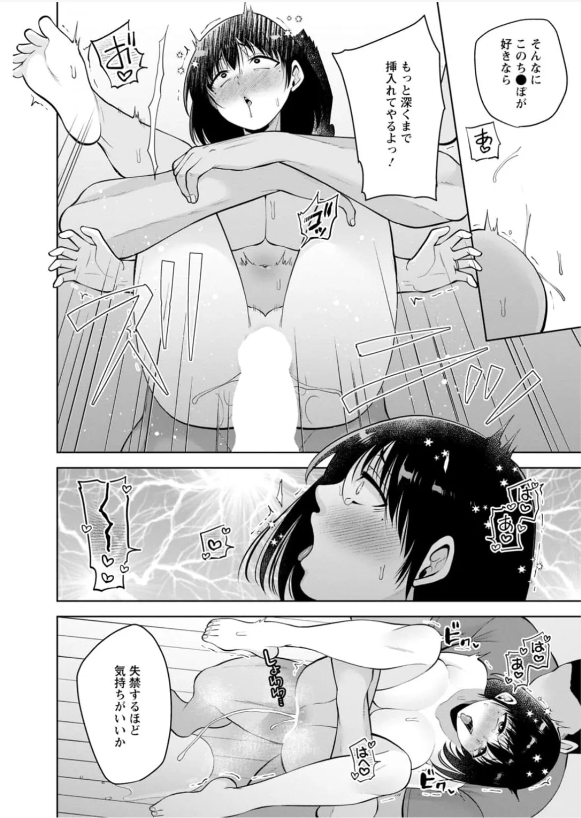 Aono Akira Osananajimi Ni Fukushuu MassageYogarimakutte Ore O Motomero5663 - Image 14