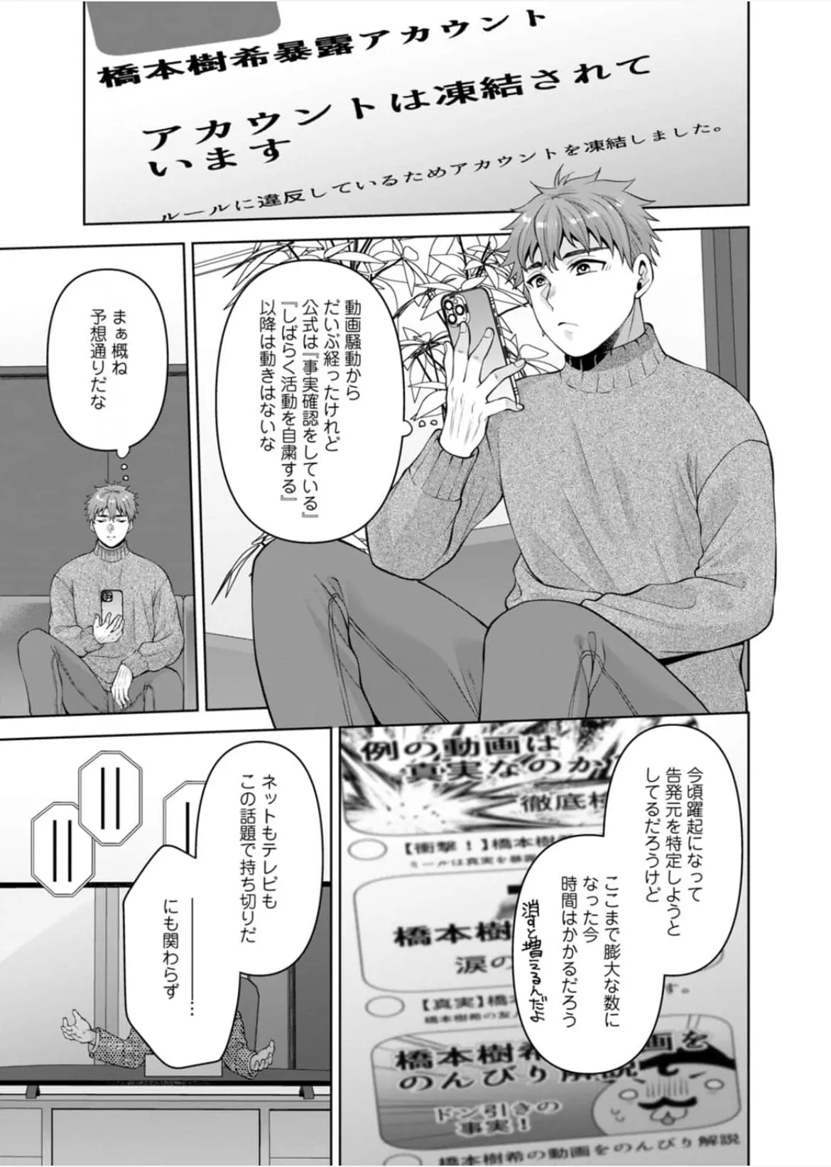 Aono Akira Osananajimi Ni Fukushuu MassageYogarimakutte Ore O Motomero5663 - Image 154