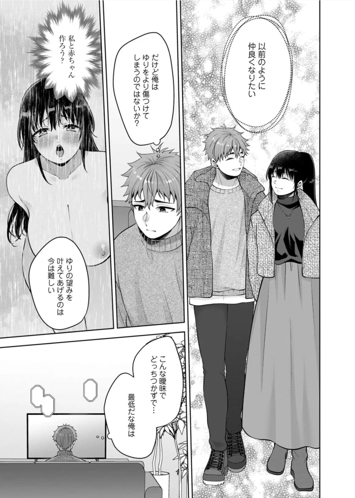 Aono Akira Osananajimi Ni Fukushuu MassageYogarimakutte Ore O Motomero5663 - Image 158