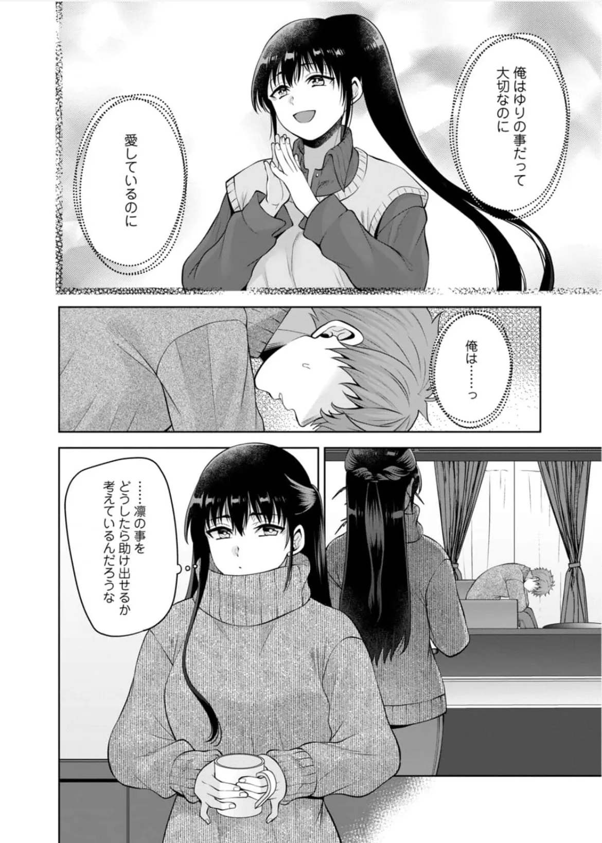 Aono Akira Osananajimi Ni Fukushuu MassageYogarimakutte Ore O Motomero5663 - Image 159