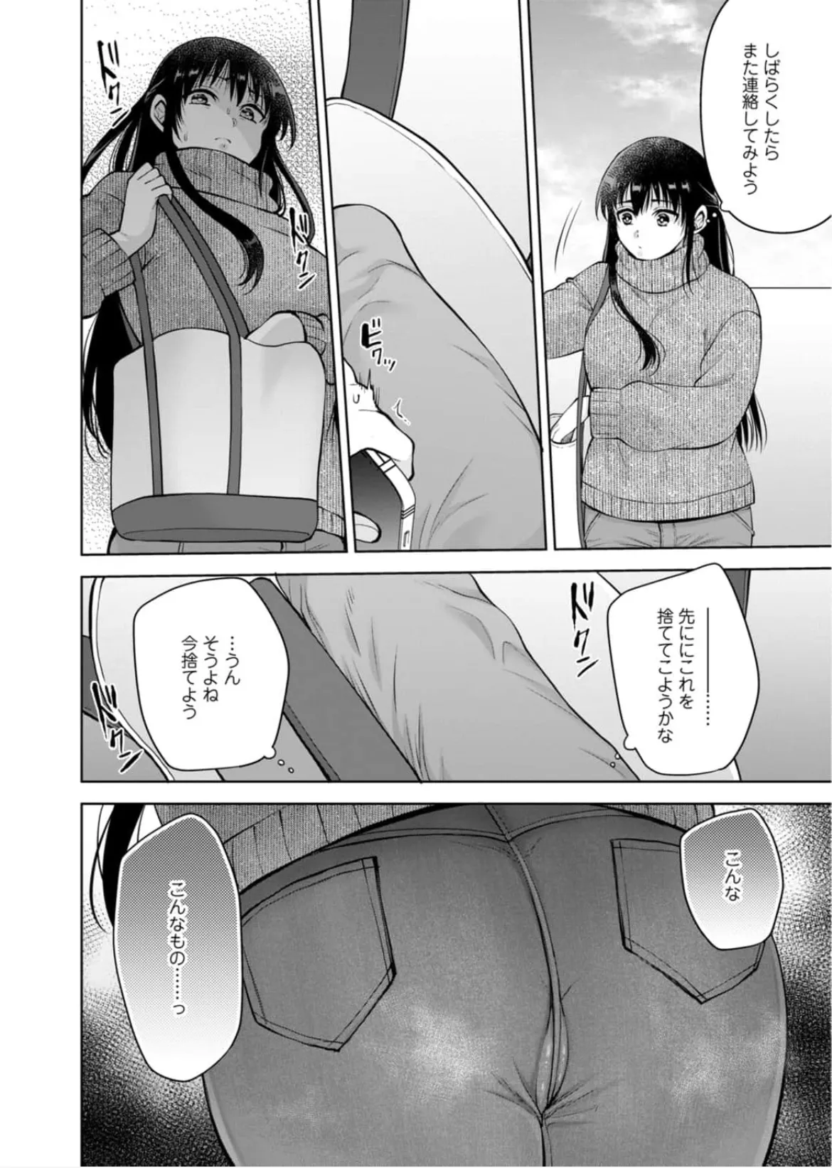 Aono Akira Osananajimi Ni Fukushuu MassageYogarimakutte Ore O Motomero5663 - Image 181