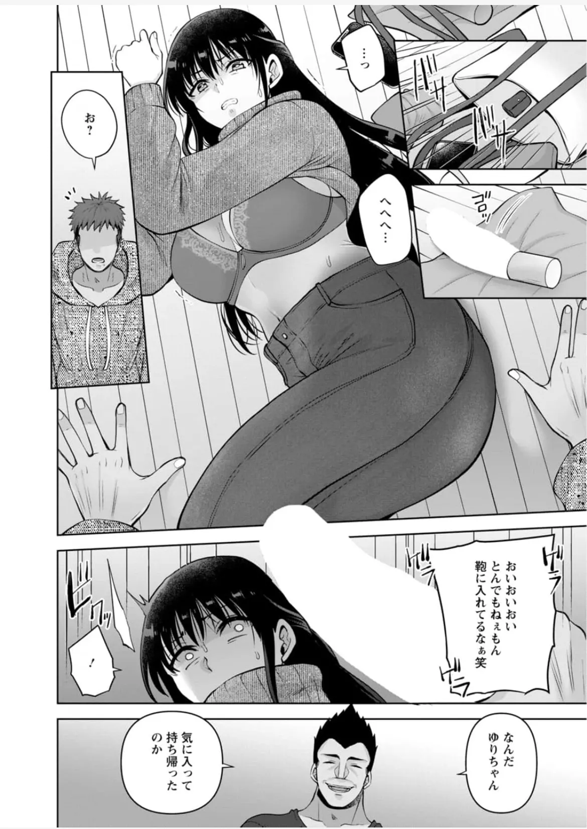 Aono Akira Osananajimi Ni Fukushuu MassageYogarimakutte Ore O Motomero5663 - Image 191