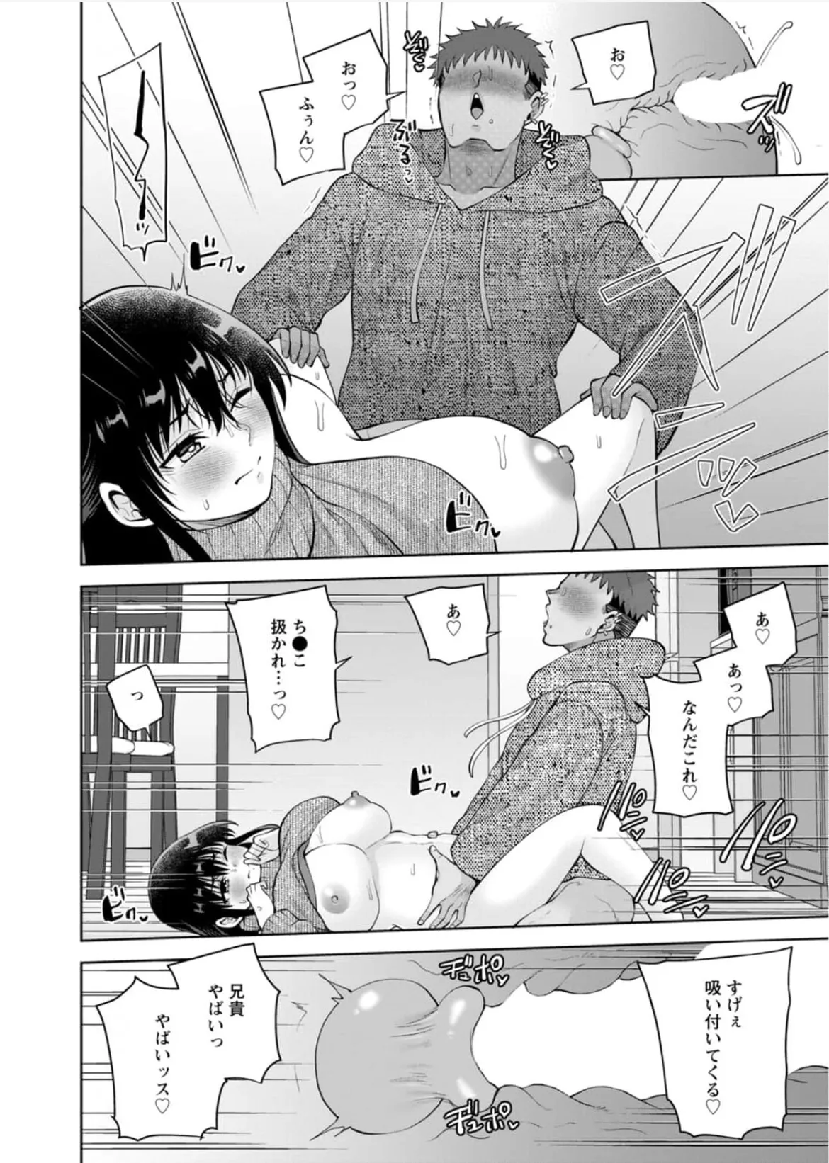 Aono Akira Osananajimi Ni Fukushuu MassageYogarimakutte Ore O Motomero5663 - Image 197