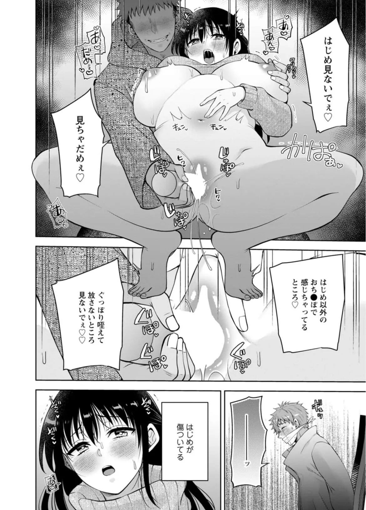 Aono Akira Osananajimi Ni Fukushuu MassageYogarimakutte Ore O Motomero5663 - Image 220