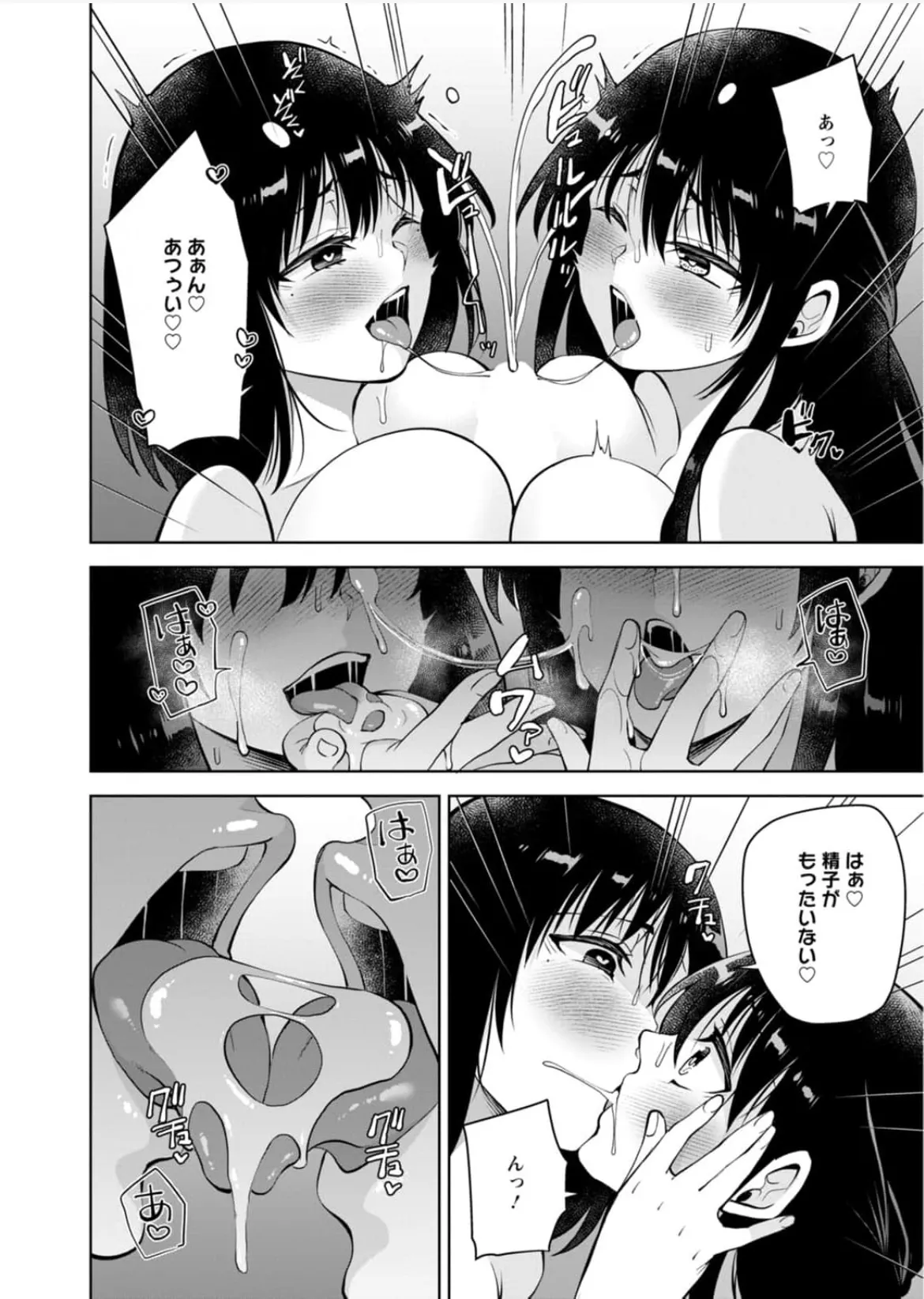 Aono Akira Osananajimi Ni Fukushuu MassageYogarimakutte Ore O Motomero5663 - Image 226