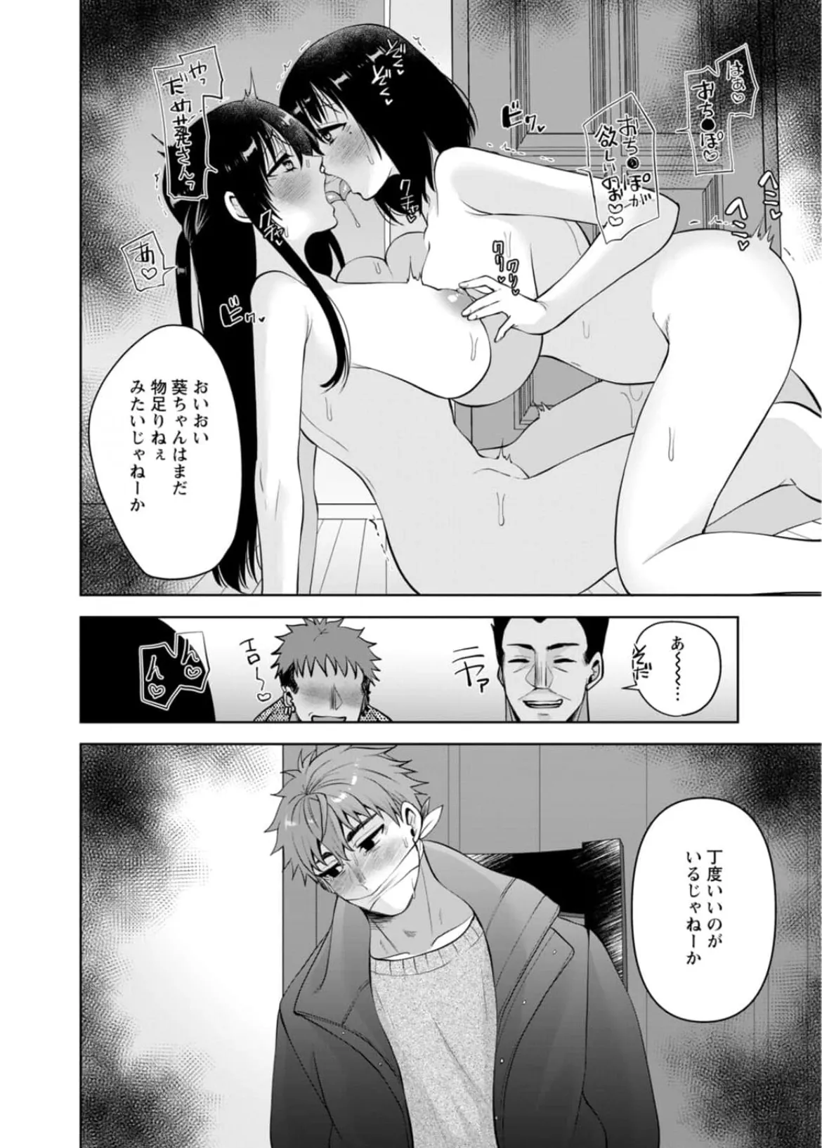 Aono Akira Osananajimi Ni Fukushuu MassageYogarimakutte Ore O Motomero5663 - Image 232