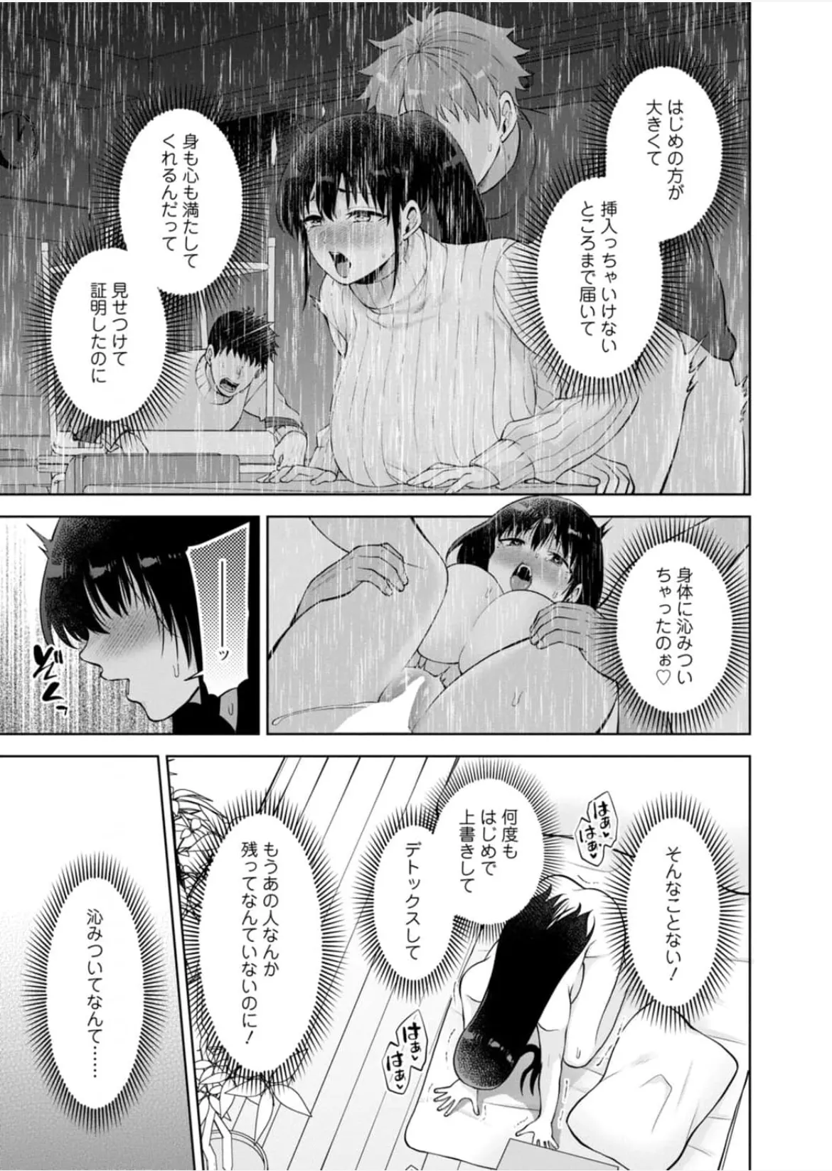 Aono Akira Osananajimi Ni Fukushuu MassageYogarimakutte Ore O Motomero5663 - Image 33