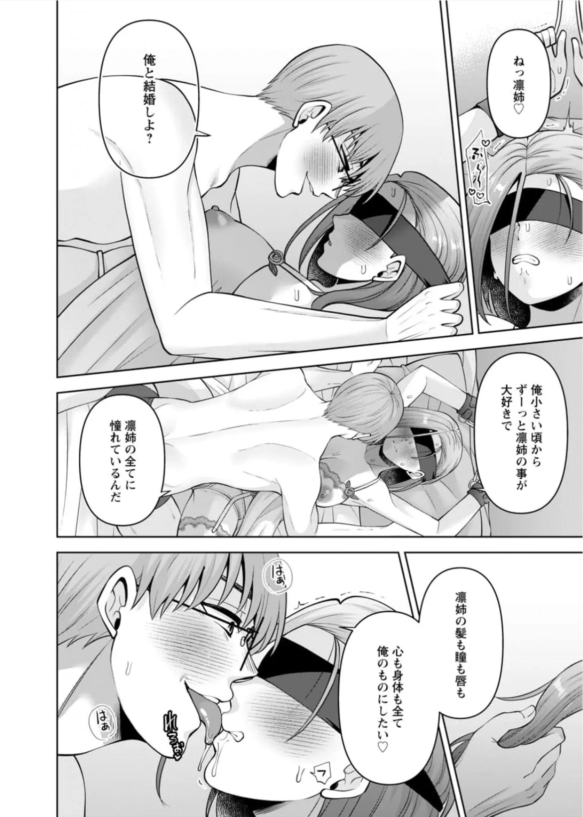 Aono Akira Osananajimi Ni Fukushuu MassageYogarimakutte Ore O Motomero5663 - Image 99